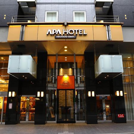 Apa Hotel Ningyocho Ekikita Tokyo Exterior photo